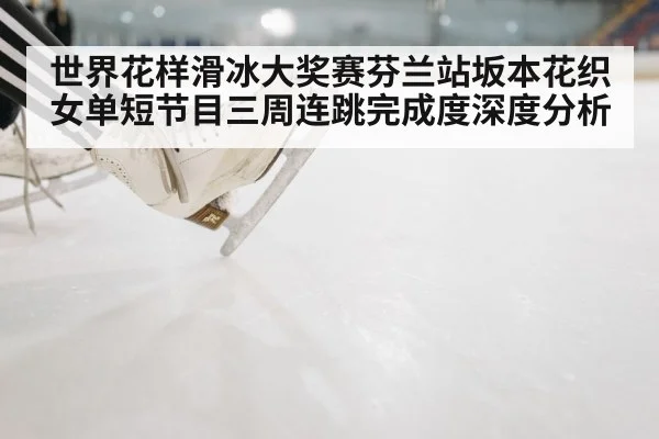 ice skating rink
